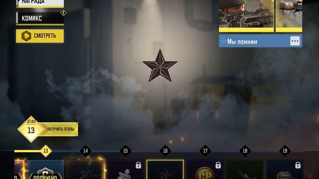 2 Года COD mobile Новый Боевой пропуск смотреть онлайн