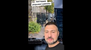 Цивилизованная Европа 😂🤷♂️ общественные туалеты в Амстердаме