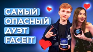 КАК МОНЕСИ ИГРАЕТ С ДЕВУШКОЙ НА FACEIT