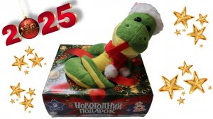 Новогодний подарок змеюша 2025 из К&Б. Распаковка подарка, внутри 9 сюрпризов
