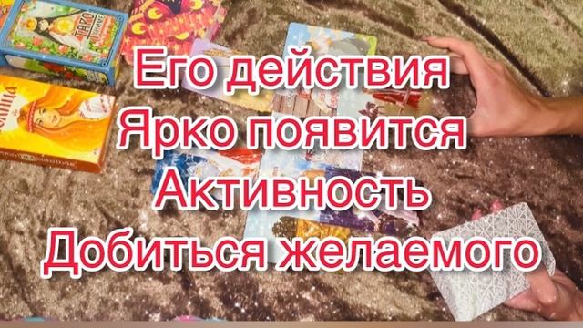 Таро гадание на отношения в паре💕