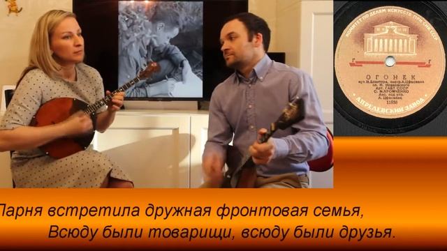 "Огонёк" сл. М.Исаковского, автор музыки - неизвестен смотреть онлайн