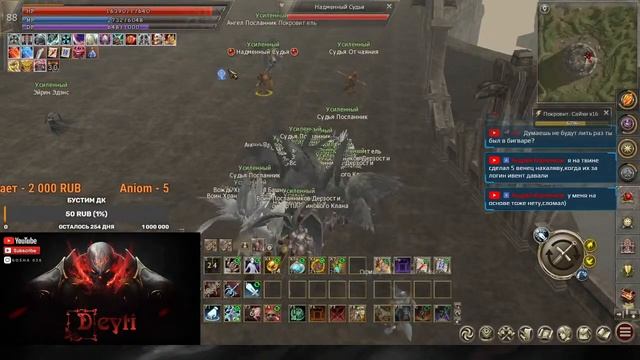Пора поиграть за дк)) розыгрыш промокодиков Lineage 2 essence смотреть онлайн