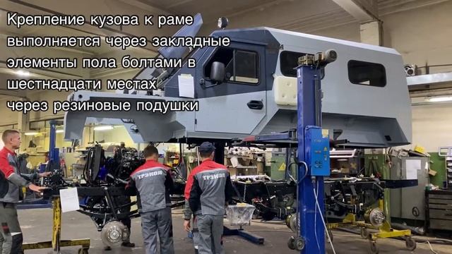Установка кузова на шасси смотреть онлайн
