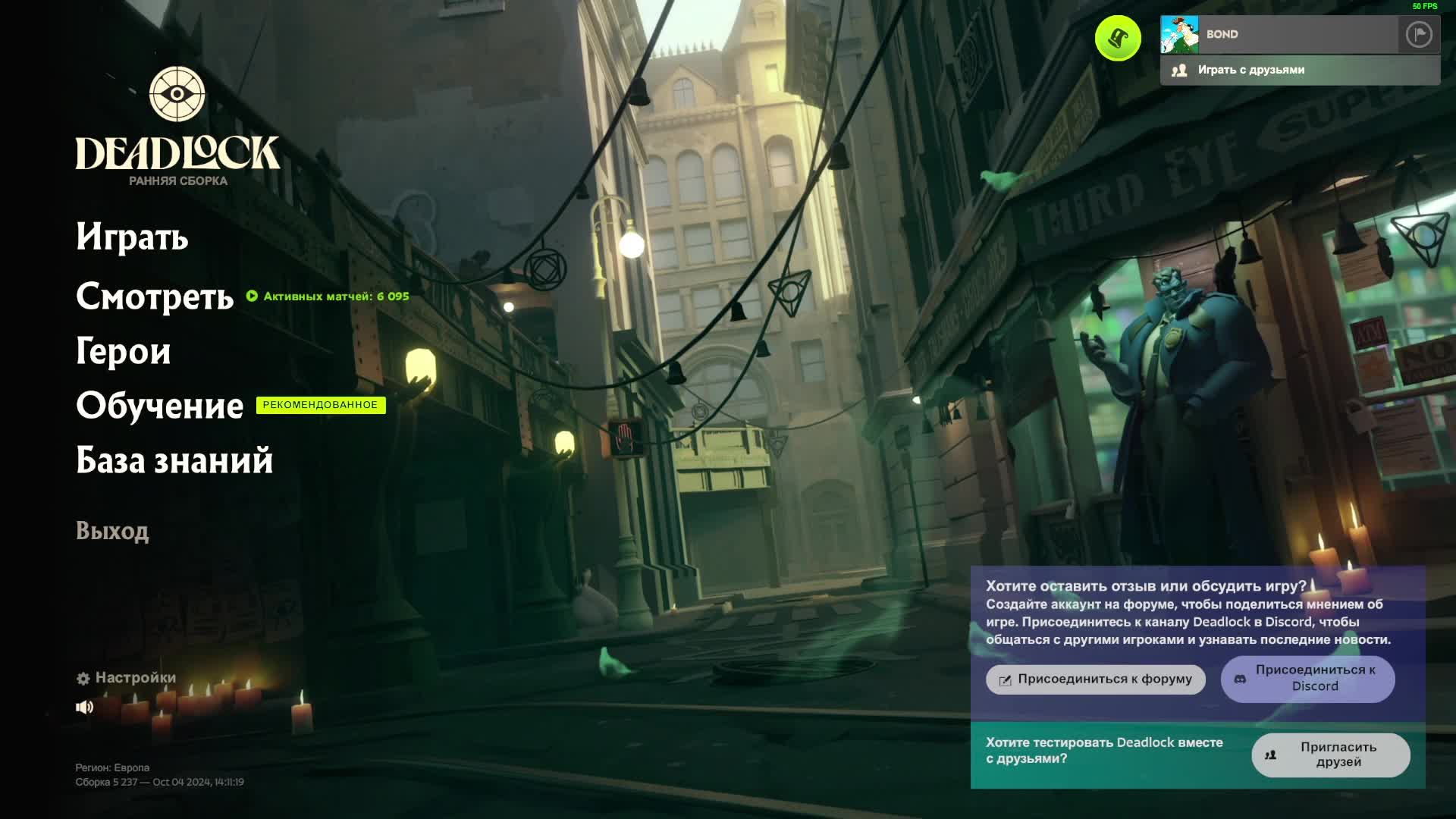 WW Deadlock залетай