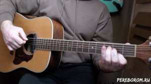 Перебор Четверка на гитаре