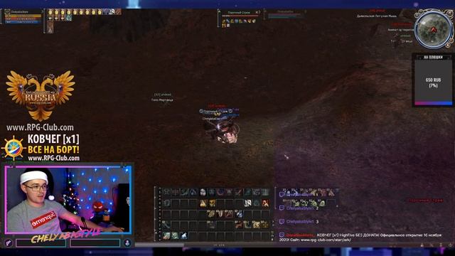 КОВЧЕГ х1 Играем вместе в Lineage 2 High Five на RPG-club.com качаем ШЕ!) смотреть онлайн