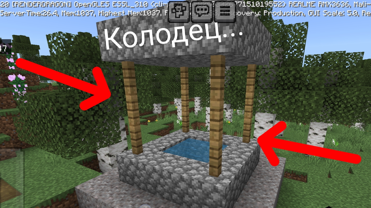 Нуб построил защиту для Читера в Майнкрафт.