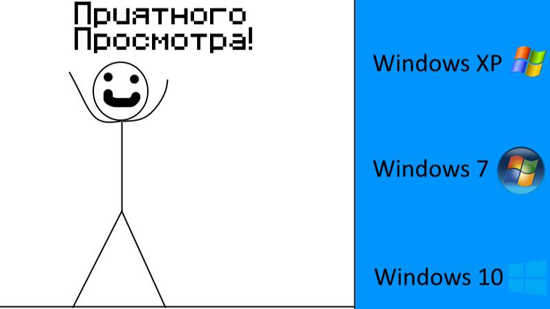 Смешные ошибки Windows XP, 7, 10. 14 ceрия. смотреть онлайн