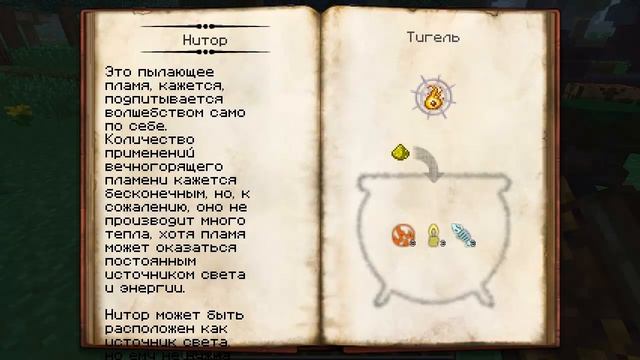 Туториал по Thaumcraft #2 Первые изучения смотреть онлайн