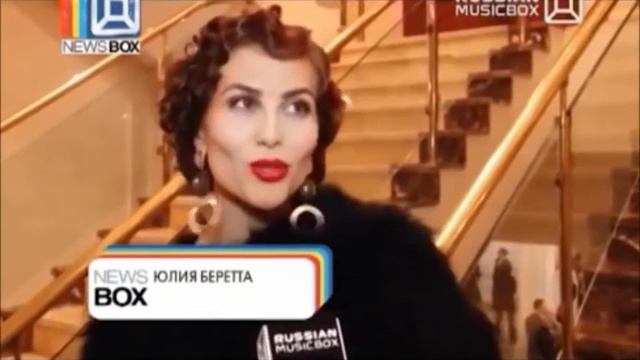 Юлия Беретта / NewsBox Russian MusicBox смотреть онлайн