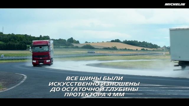 Тест: управляемость шин MICHELIN X MULTI Z и D на мокрой дороге смотреть онлайн