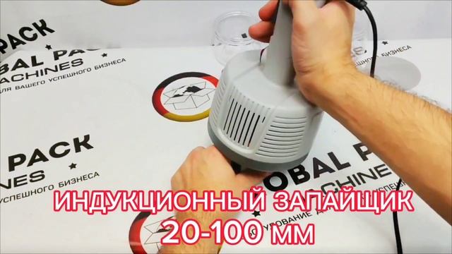 ИНДУКЦИОННЫЙ ЗАПАЙЩИК, смотреть онлайн