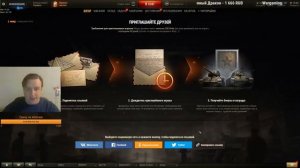 ГАЙД WoT_ Как пригласить ТВИНКА в РЕКРУТЫ