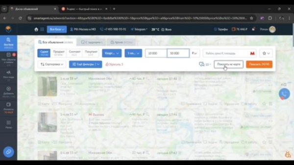 Как найти объект на карте и отправить клиенту презентацию объекта в базе недвижимости СмартАгент