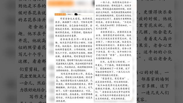 Standard Course HSK5 B. Учебник. Урок 36.