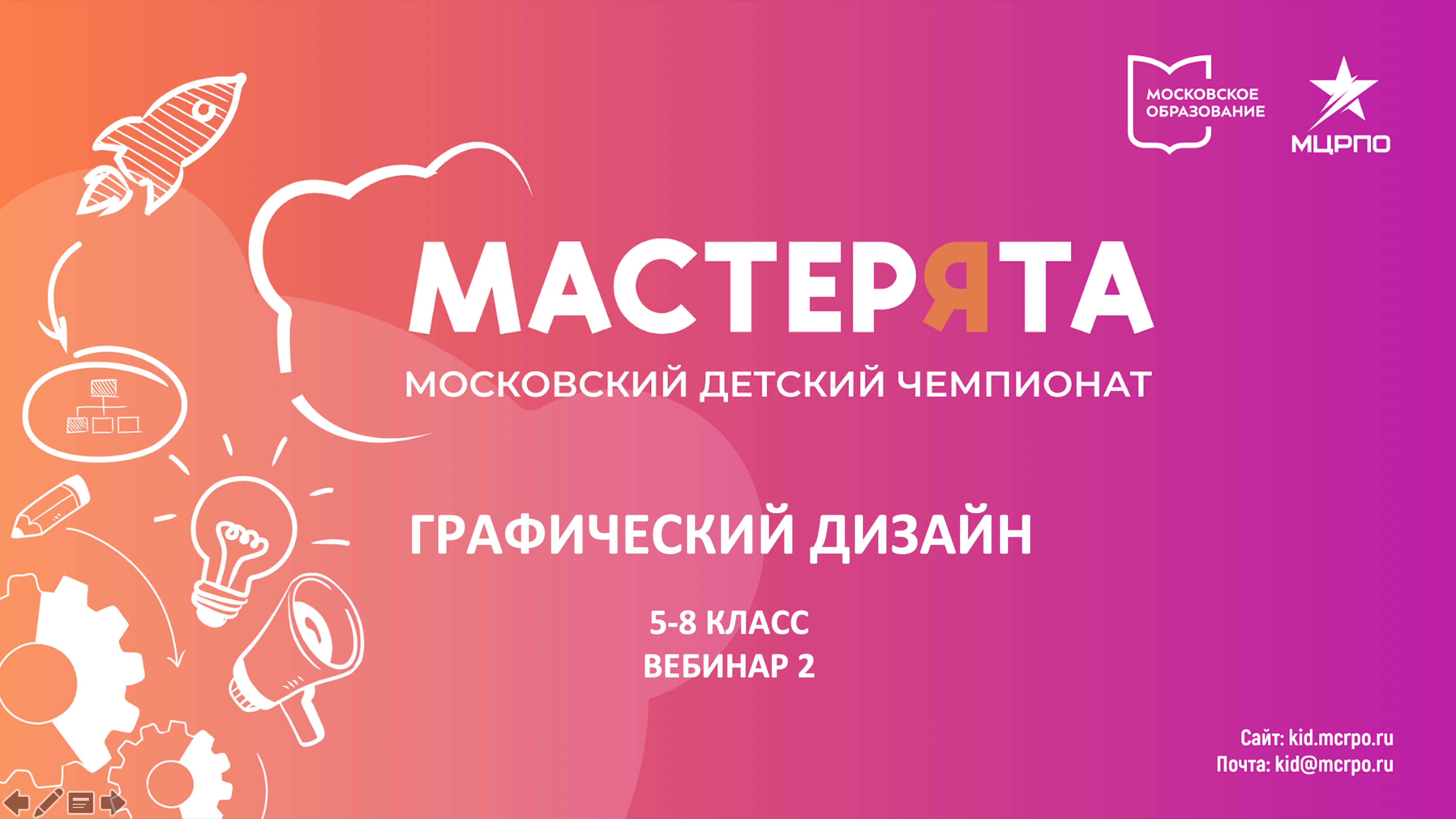 Вебинар 2 Задание 1 и 2