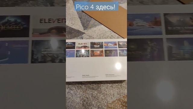 Получил Pico 4! смотреть онлайн