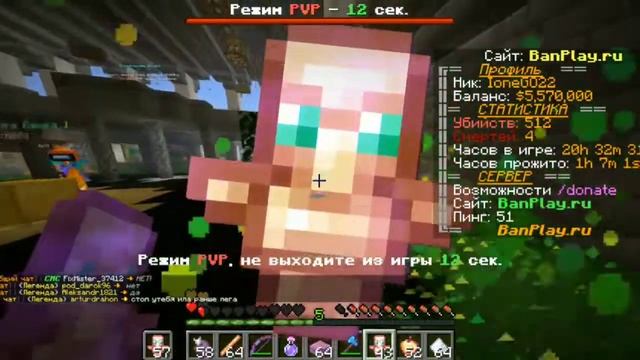 ФАНИМСЯ В БАНКЕ НА ye BANPLAY.RU // ТАКЖЕ ПВП смотреть онлайн