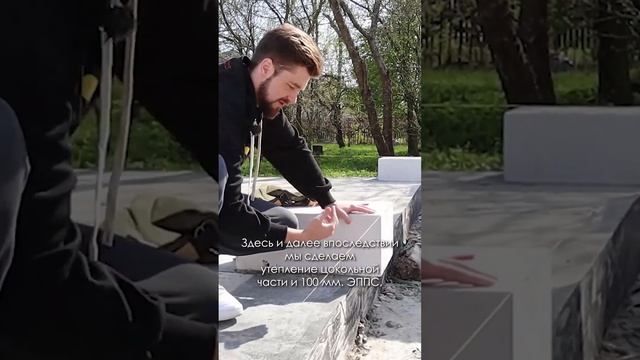 ПОЧЕМУ ГАЗОБЛОК СВЕШИВАЕТСЯ С ФУНДАМЕНТА? Утепление цоколя #shorts смотреть онлайн