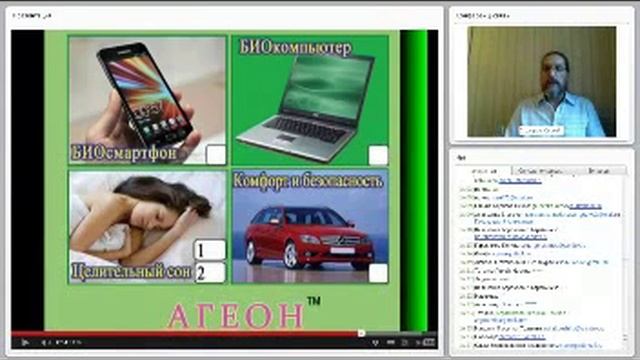 Вебинар 2 смотреть онлайн