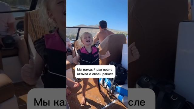 Каждый раз как ребенок