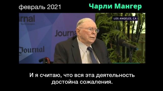 Чарли Мангер о трейдинге у новичков и брокерах смотреть онлайн