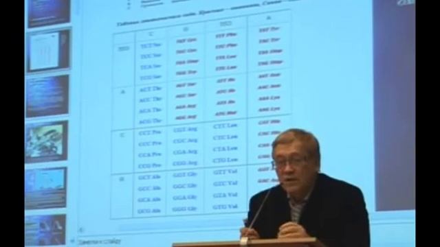 Garyaev o DNK i GMO. смотреть онлайн