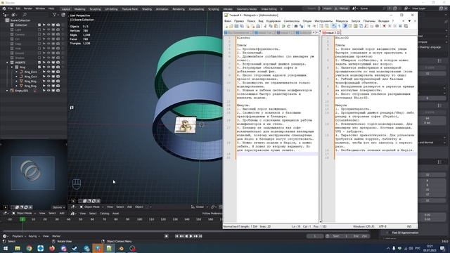 Сравнение Rhinoceros и Blender3D.