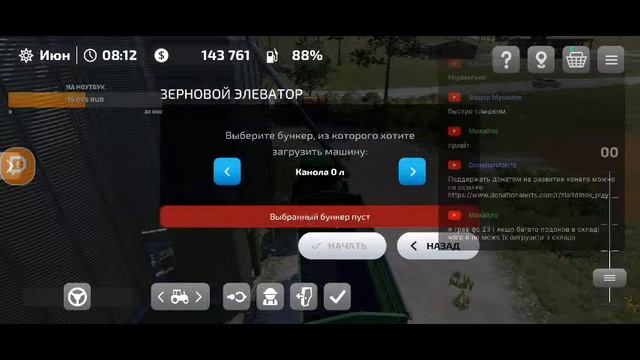 Проходим Farming Simulator 23 🔥 СТРИМ 🔥 смотреть онлайн