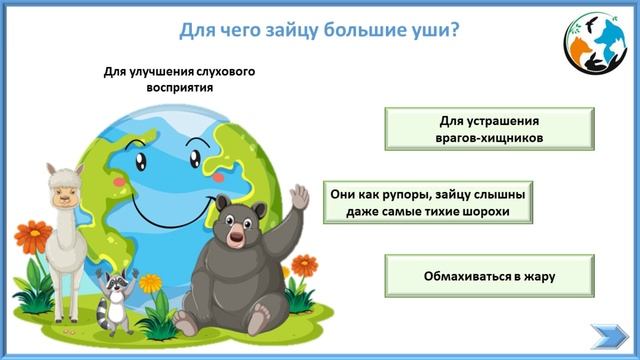 День охраны