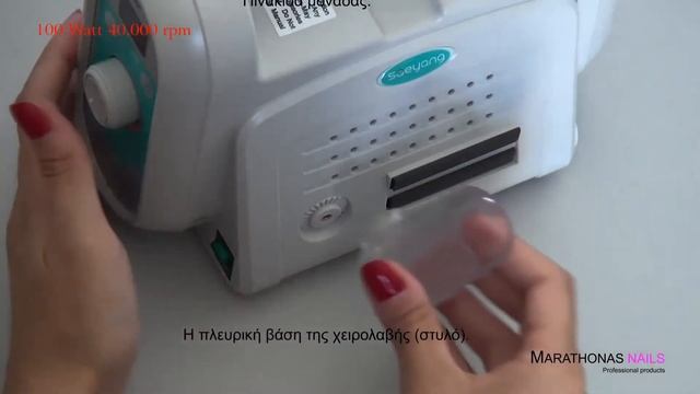 Τροχός μανικιούρ - πεντικιούρ Marathon Handy 702