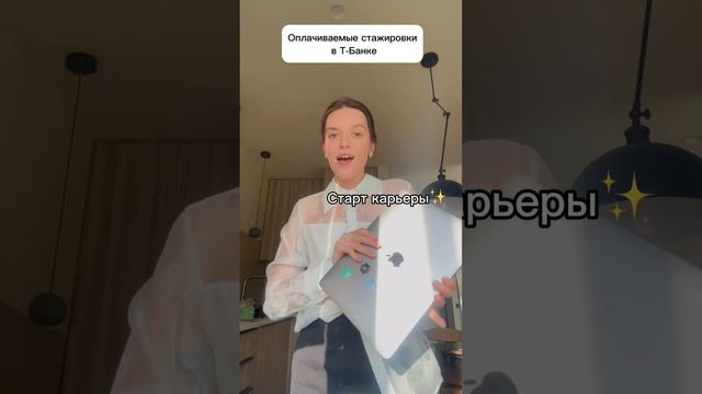 Открыли набор на осенние стажировки в Т-Банке. Ссылка в комментарии смотреть онлайн