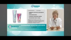 Средства восстановления волос Елена Киселева