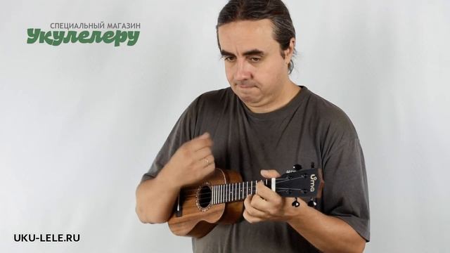 Идеальная укулеле для путешествий, Сопрано UMA UK-04S | Обзор от Укулеле.ру смотреть онлайн