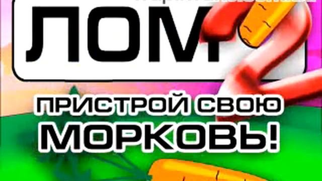 ЛОМ2 серия vk смотреть онлайн