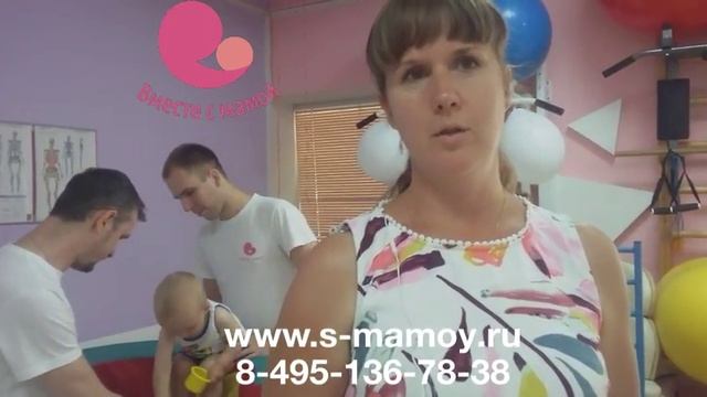 Отзыв о реабилитации малыша с ДЦП 1,5 года смотреть онлайн