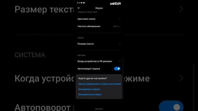 как поставить 120 фпс на поко х3 про смотреть онлайн