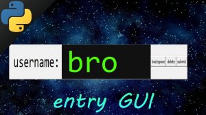 Урок №4: Python tkinter Пользовательский ввод с графическим интерфейсом