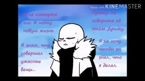 Комикс Кросс и Дрим часть 3