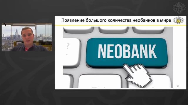 1 лекция: «Что такое финтех и экосистемы» смотреть онлайн