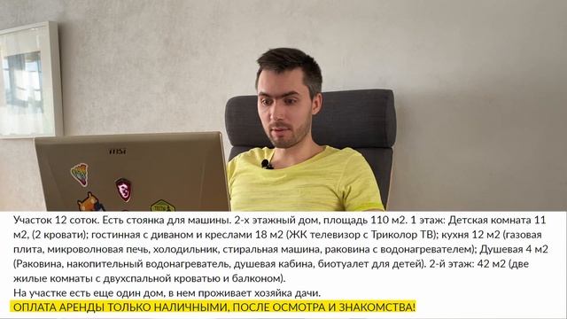 Самые ЛЮТЫЕ объявления с ЦИАН. Загородные дома. смотреть онлайн