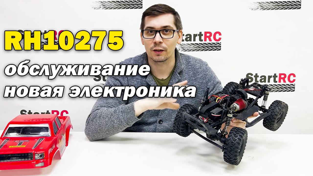 Обслуживание и новая электроника для RH10275 Remo Hobby смотреть онлайн