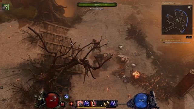 Last Epoch → Первый взгляд, прохождение