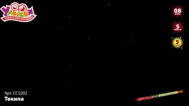 СС5202 Текила смотреть онлайн