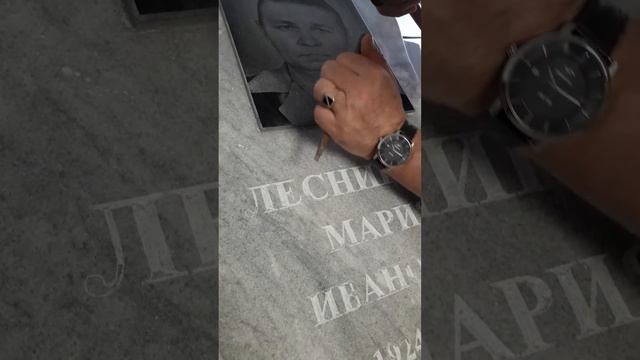 Гравировка мрамора. смотреть онлайн