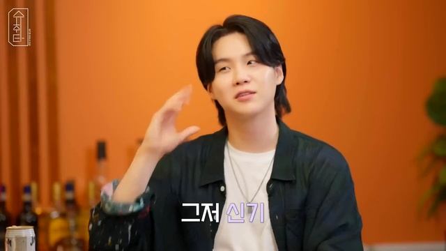 슈취타 EP.22 SUGA With 엄정화