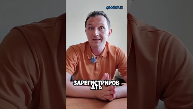 Что такое упрощенная регистрация дома?