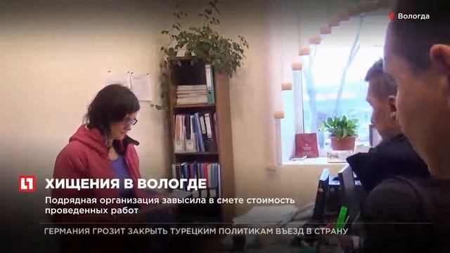 100 млн рублей украдено из казны Вологды при строительстве смотреть онлайн