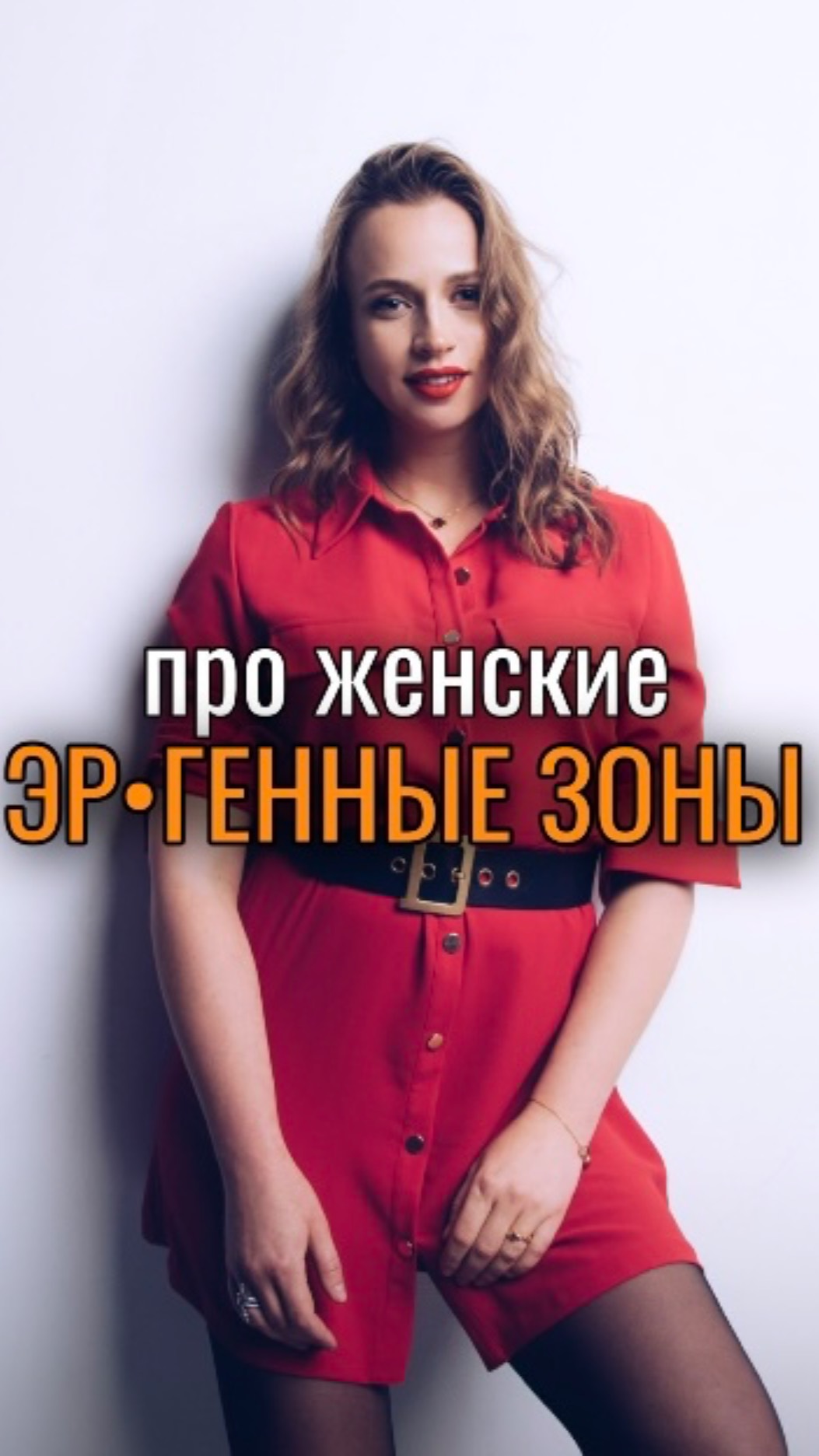 Эрогенные Зоны Девушек Во Время Секса Эрогенные Зоны Девушек Во Время Секса